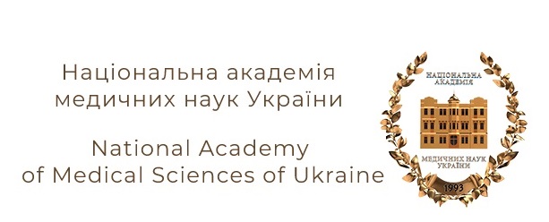 Национальная академия медицинских наук Украины